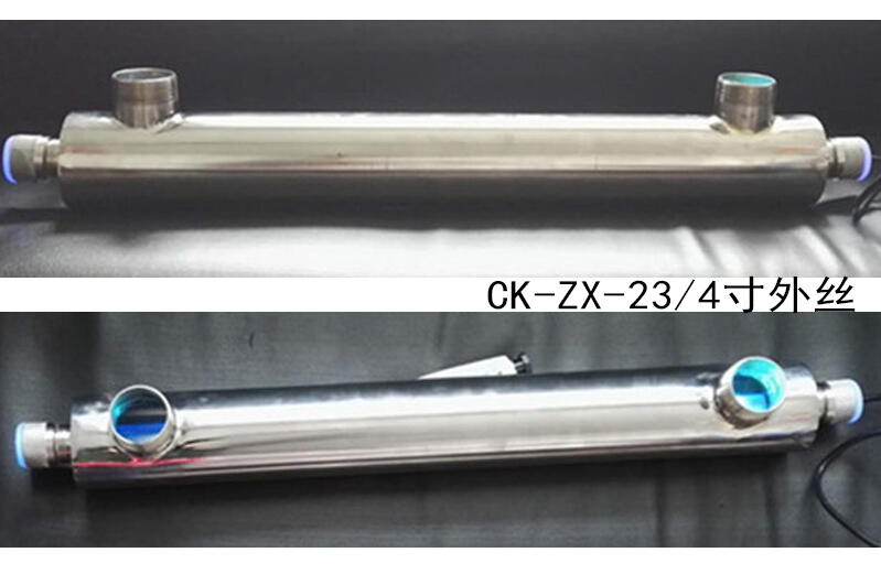 正定原水處理設備定制紫外線殺菌消毒設備CK-ZX-23/4寸內絲